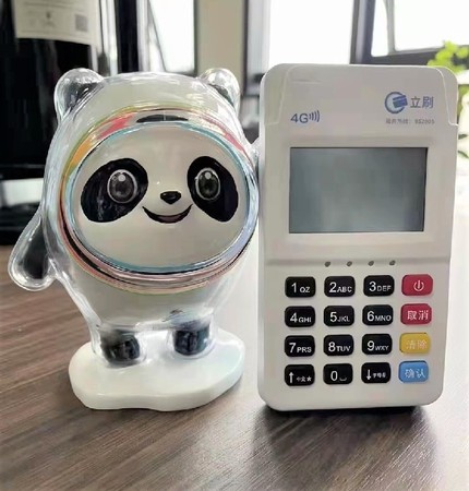 POS機怎么辦理