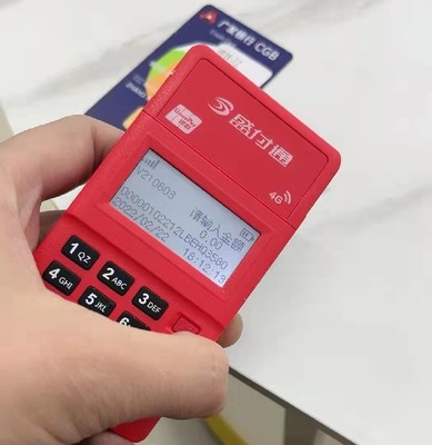 随行付pos机